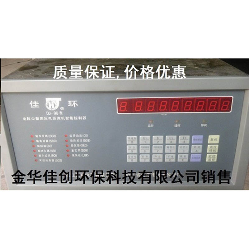 麟游DJ-96型电除尘高压控制器